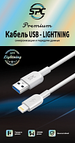  SPC Кабель USB - Lightning 2.0А 1м Белый в коробке